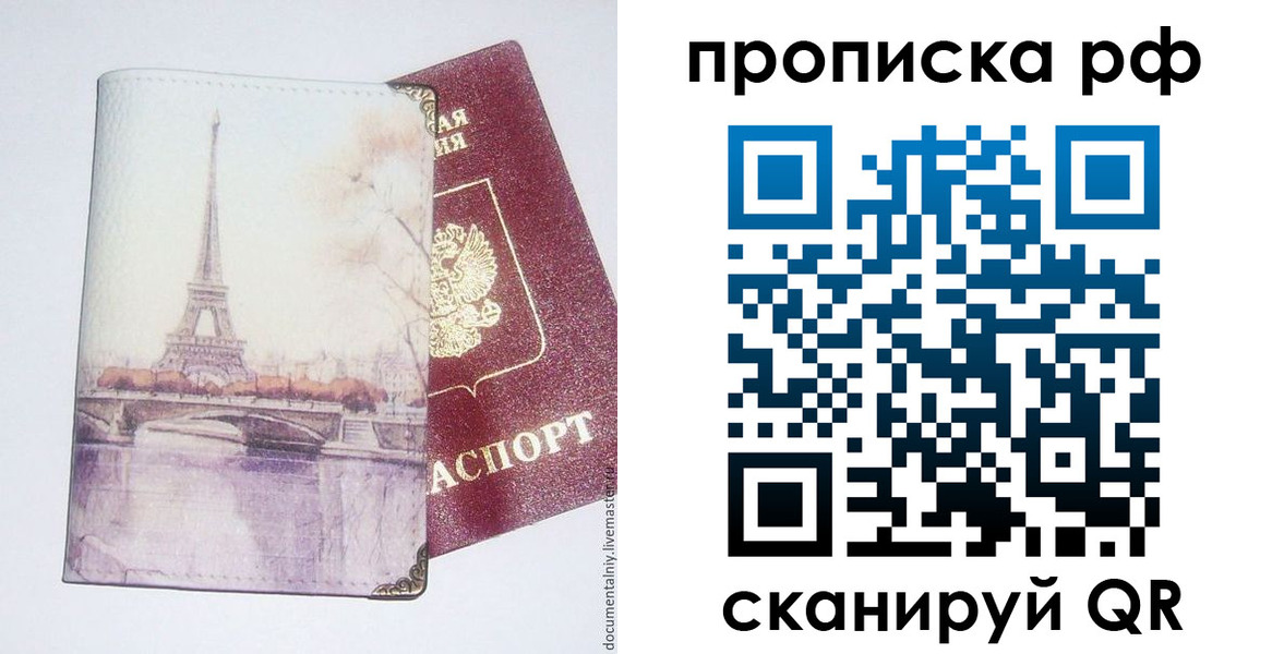 прописка регистрация в Лыткарино