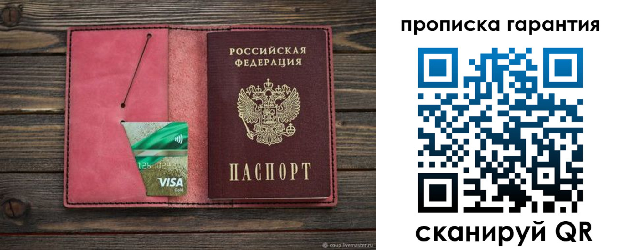 купить прописку в Лыткарино