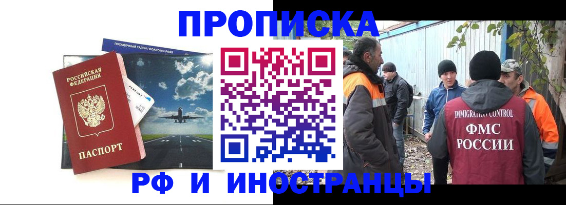 временная прописка в Лыткарино