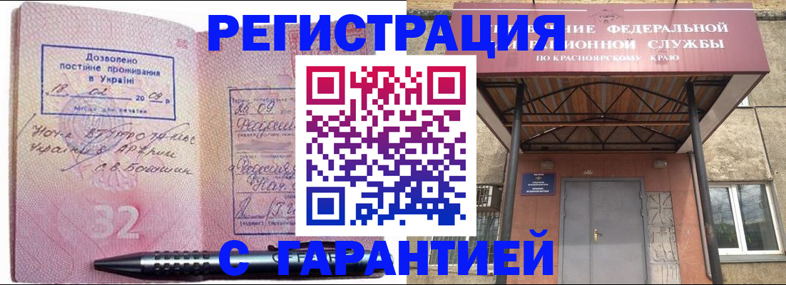прописка для военкомата в Лыткарино